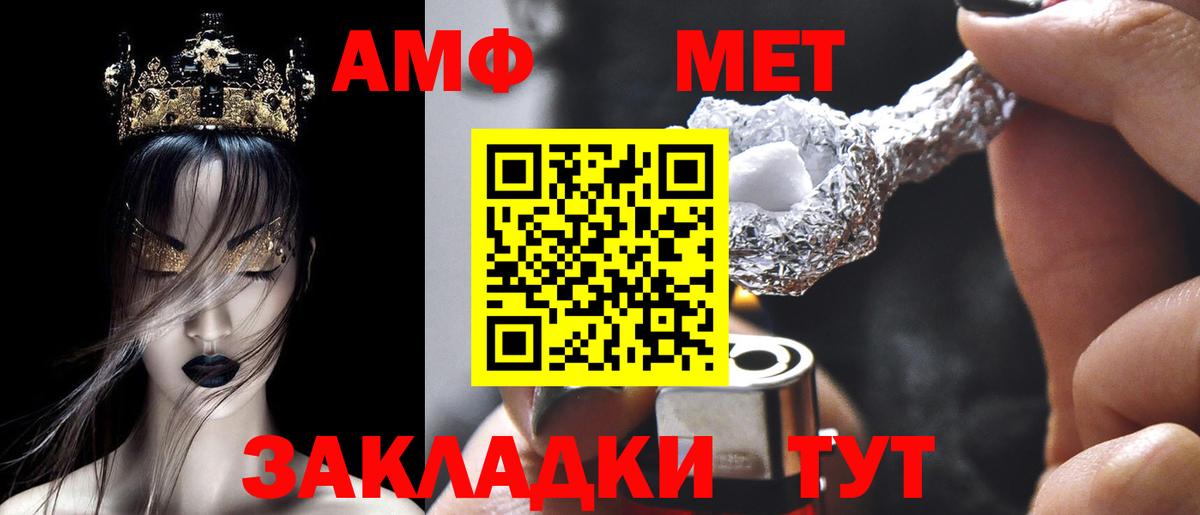 Amphetamine VHQ Саянск