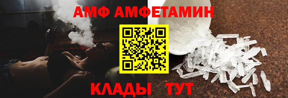 Amphetamine Premium  Вход с VPN    ТОР  Саянск  АМФЕТАМИН 
