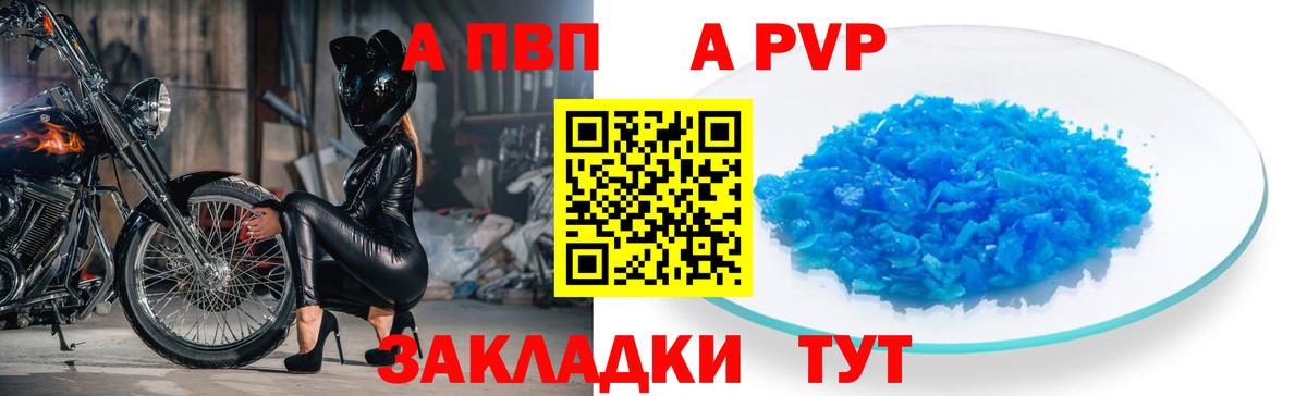 APVP VHQ Саянск