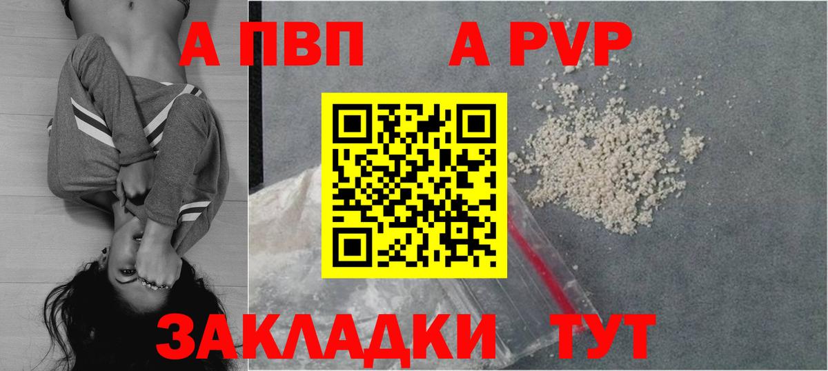Alpha PVP Crystall  APVP кристаллы  APVP Соль  Вход с VPN  Alpha PVP  Саянск 