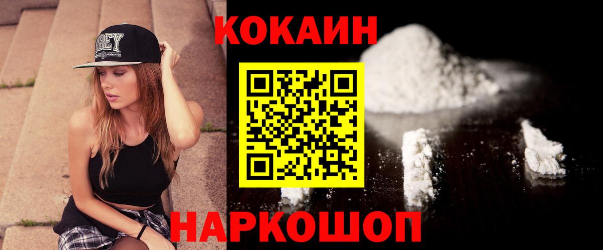 Cocaine Перу  COCAIN 97%  Саянск  Cocaine  Вход с VPN 