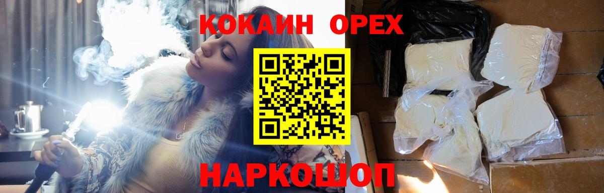 Cocaine FishScale Саянск