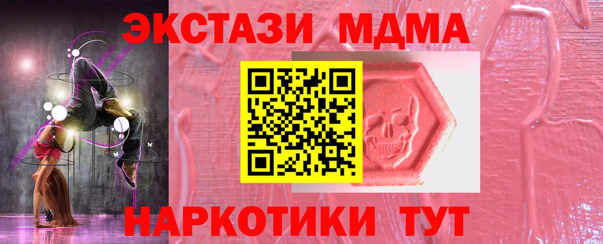 маркетплейс Telegram  ЭКСТАЗИ TESLA  Вход с VPN  Саянск 