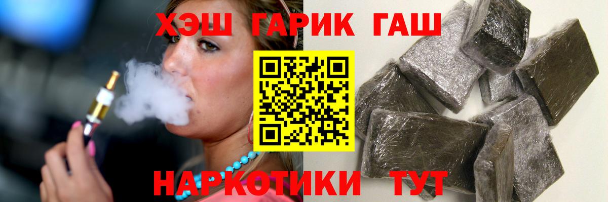 Гашиш гарик  Гашиш гарик  Гашиш  Саянск  Вход с VPN 