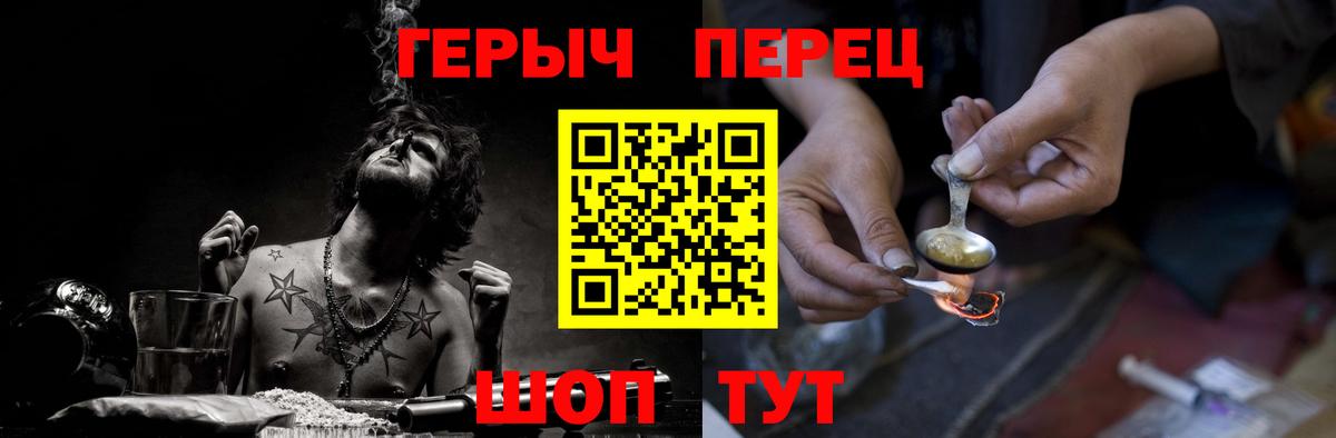 Саянск  ГЕРОИН афганец  Вход с VPN 