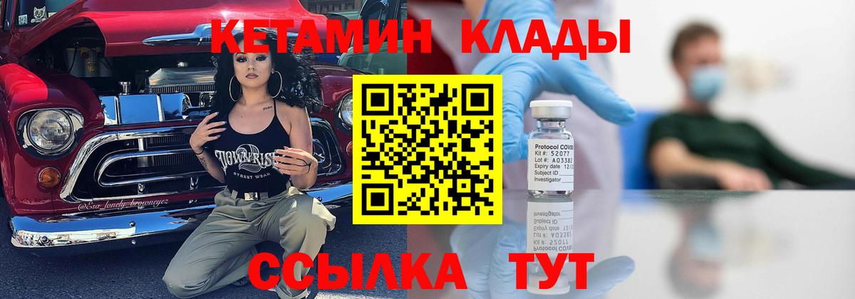 Саянск  Кетамин ketamine  Вход с VPN  КЕТАМИН VHQ 