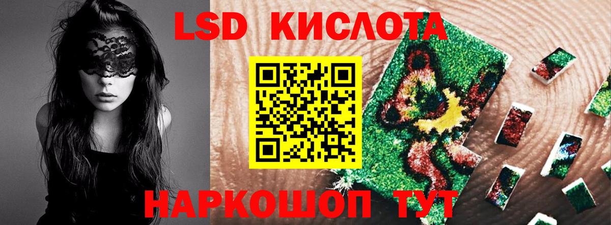 Лсд 25 экстази ecstasy Саянск