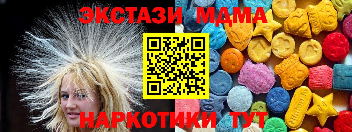 Саянск  MDMA crystal  МДМА  Вход с VPN 