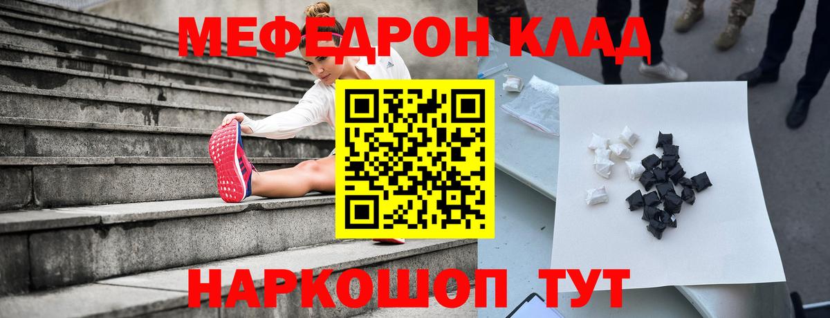 Саянск  МЯУ-МЯУ  Вход с VPN  Меф мяу мяу 