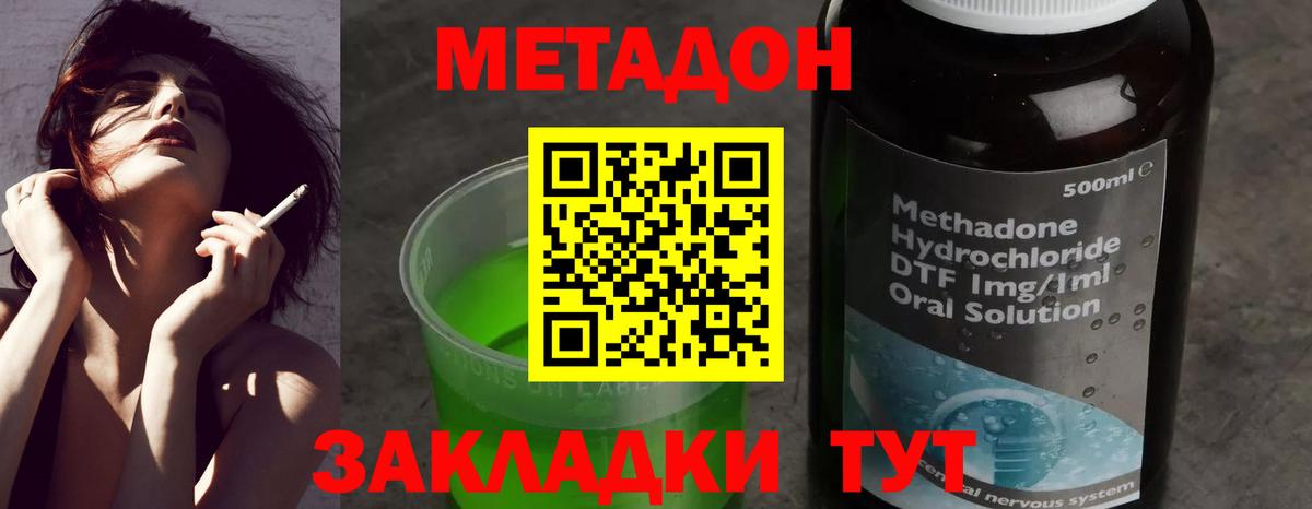 Метадон белоснежный Саянск