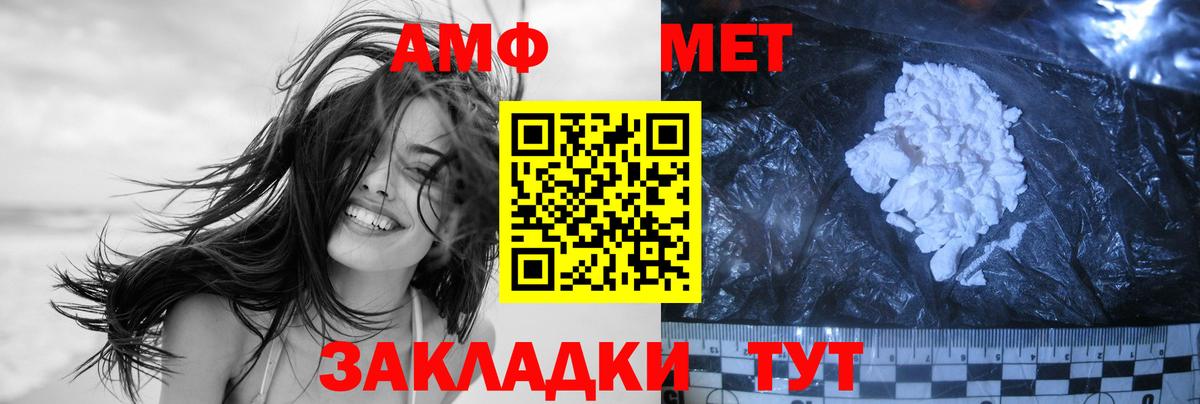 Метамфетамин витя  Метамфетамин  Саянск  Вход с VPN  Метамфетамин витя 