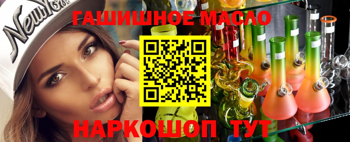 ТГК жижа Саянск